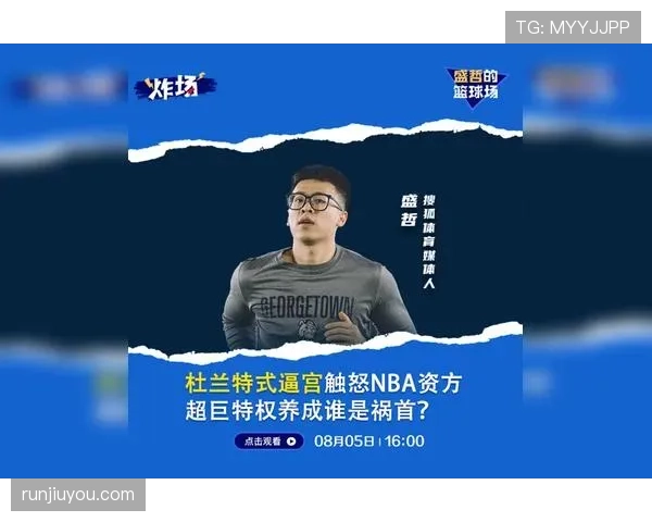 篮球场上裁判如何协商判罚？带你了解NBA的判决沟通流程