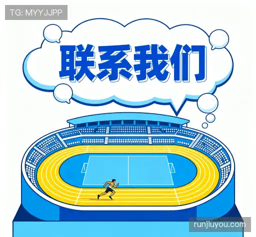 联络九游体育官网